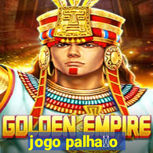 jogo palha莽o