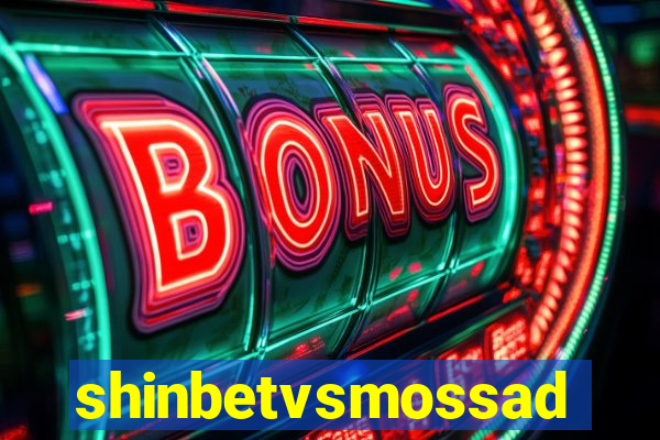 shinbetvsmossad