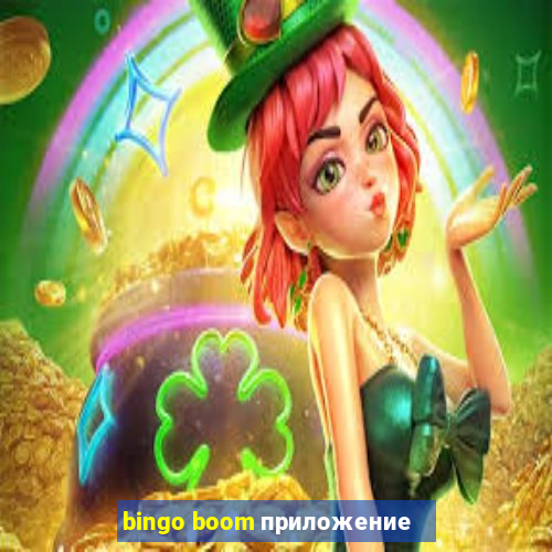 bingo boom приложение