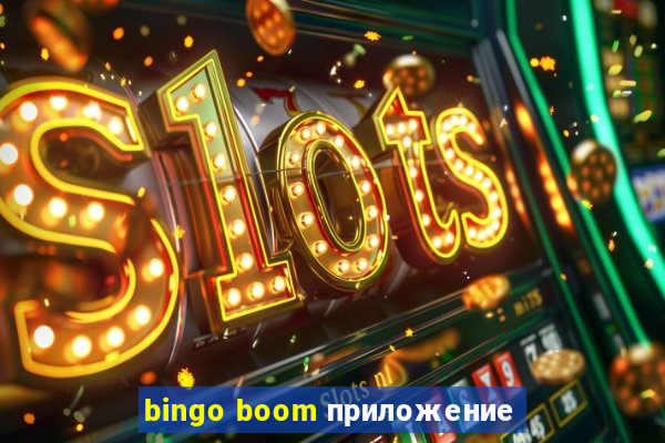 bingo boom приложение